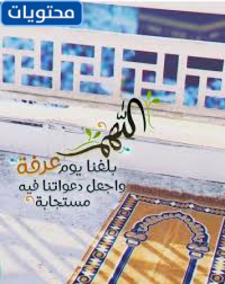 اللهم بلغنا أيام العشر من ذي الحجة.