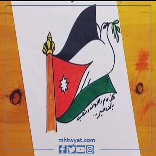 صورة توضيحية لعيد الاستقلال الأردني 76