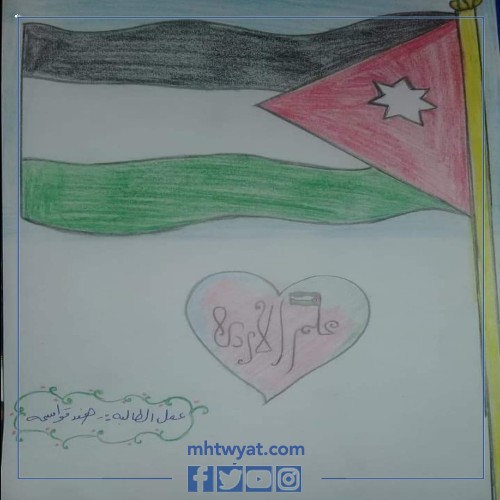 رسومات متعلقة بيوم استقلال الأردن 2022