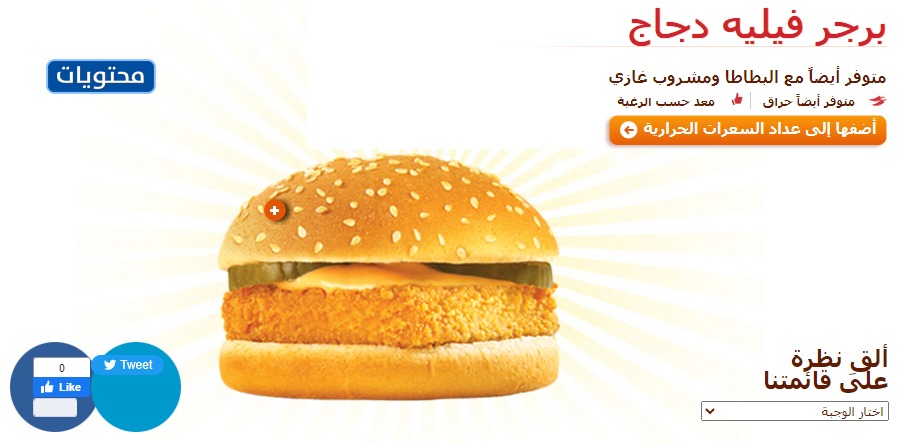 ساندوتش برجر دجاج فيليه