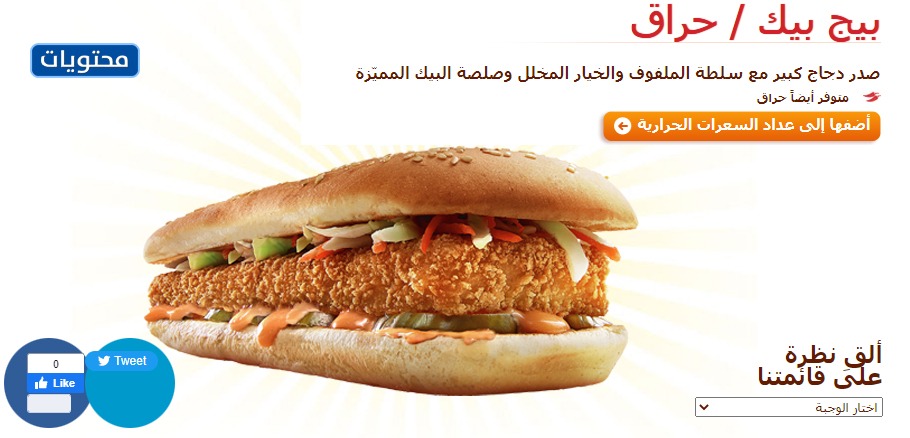 ساندويتش كبير مخبوز/حار