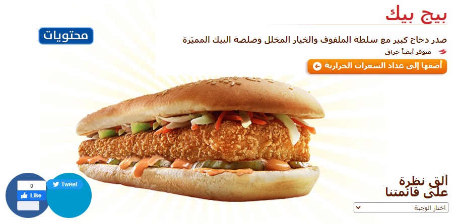 شطيرة خبز كبيرة