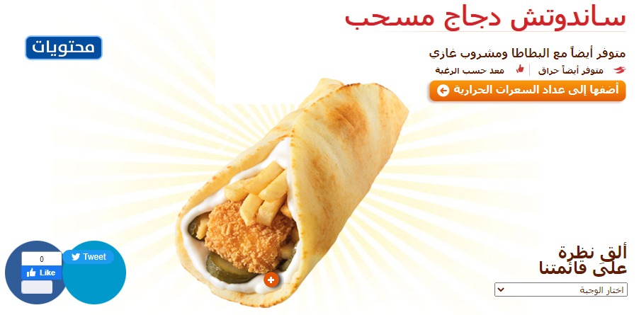 ساندويتش دجاج بدون عظم