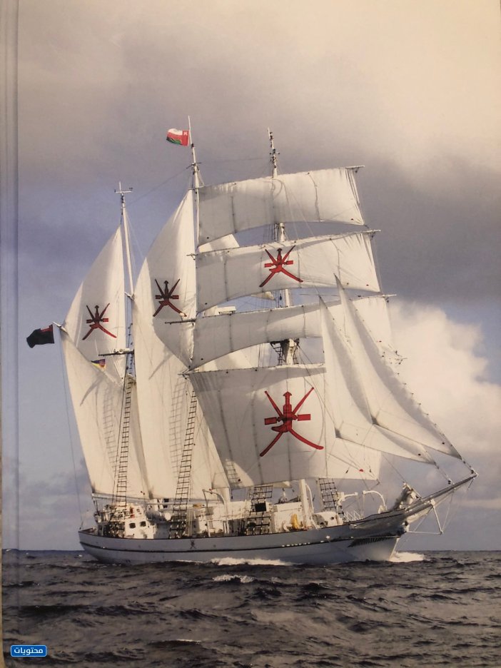 سفينة شباب عمان