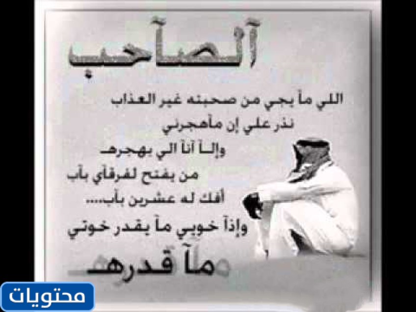 شعر بدوي عن الخوي