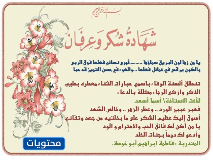 شهادة تقدير للمدير بمناسبة يوم المديرين في 16 أكتوبر 2022