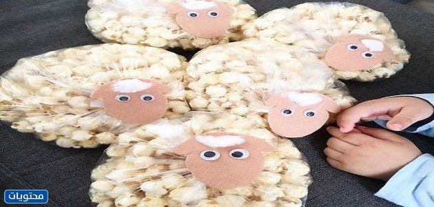 توزيعات العيد 2021 أفكار جديدة ومختلفة