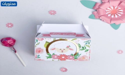 أجمل علب هدايا العيد 2021