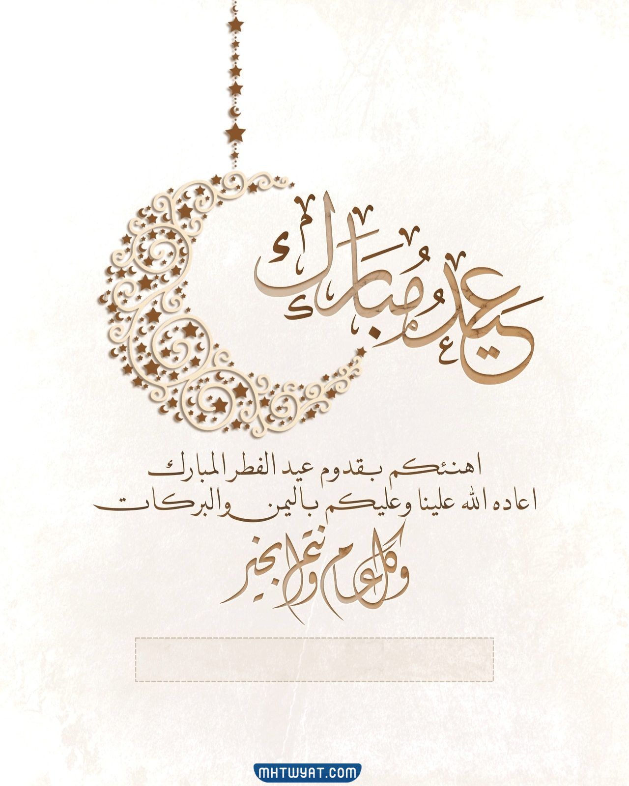 صورتك على بطاقة تهنئة عيد الأضحى