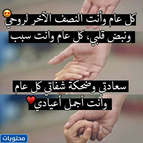 عبارات قصيرة عن العيد للزوج 2021