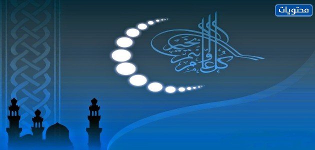 صور تهنئة بالعام الهجري الجديد 1443