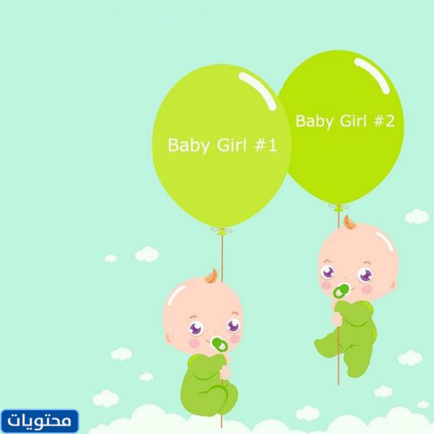 صور تهنئة بالتوأم