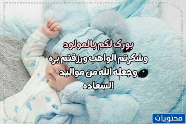 صور تهنئة بالتوأم