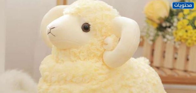 صور خرُوف لعبة لعيد الاضحى 2021