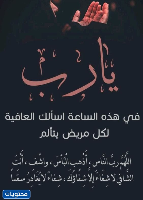 دعاء لأمي المريضة يوم حواء 1443