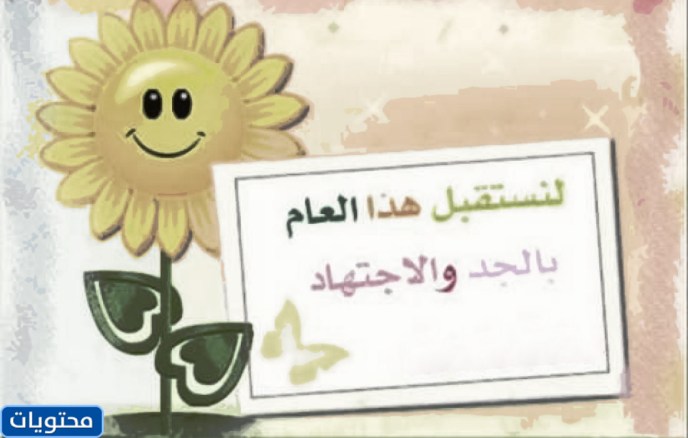 مؤشرات عودة الطلاب إلى المدارس