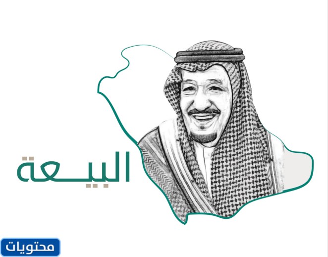 صور ذكرى البيعة للملك سلمان 2021