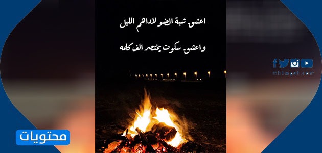 صور نار 