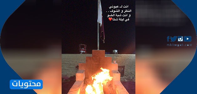 عبارات عن شبه النار والليل