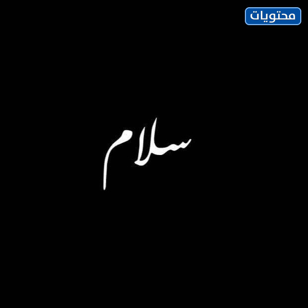 خلفيات سوداء حزينة