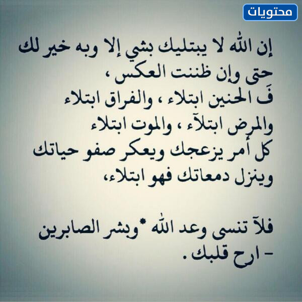 صور كلمات تريح القلوب والأرواح كلمات جميلة جدا بالصور.