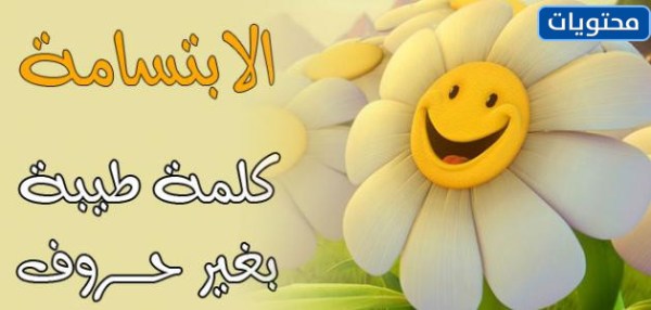 صور كلمات تريح القلوب والأرواح كلمات جميلة جدا بالصور.