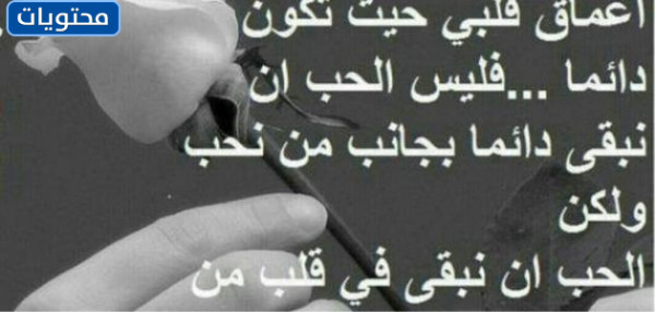 الكلمات من القلب تدخل القلب