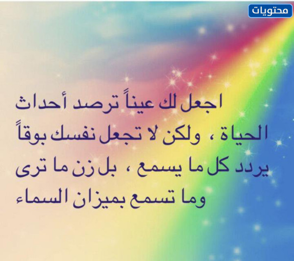 الكلمات من القلب تدخل القلب