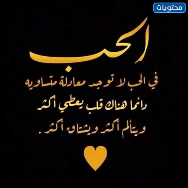 الكلمات من القلب تدخل القلب