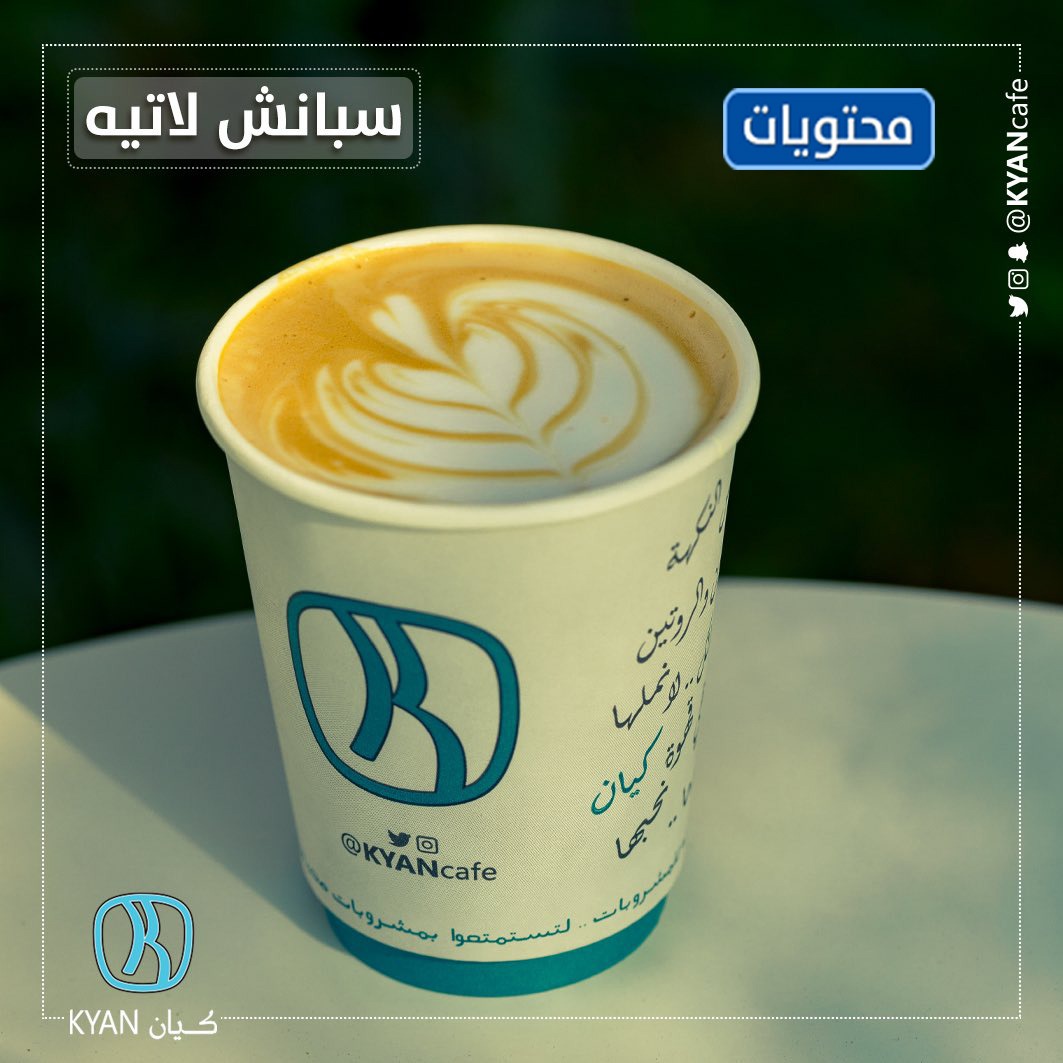 صور مشروبات الكابتشينو العائمة