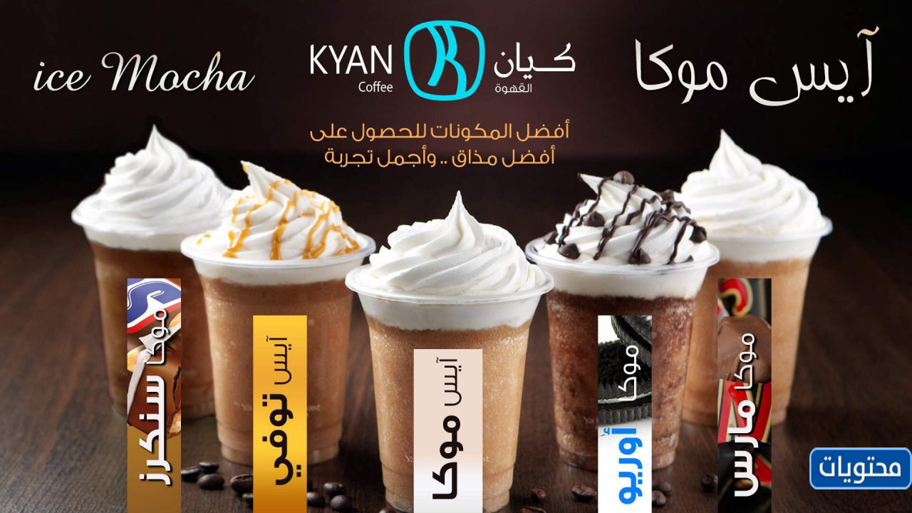 صور المشروبات العائمة 