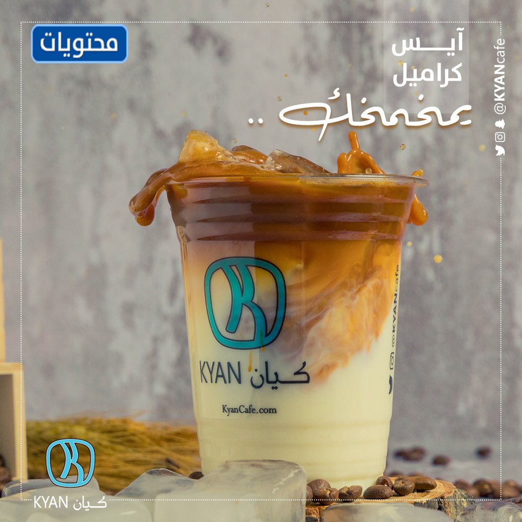 صور المشروبات العائمة 