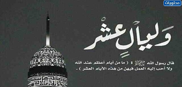 Zilhicce 2021'in on gününün resimleri