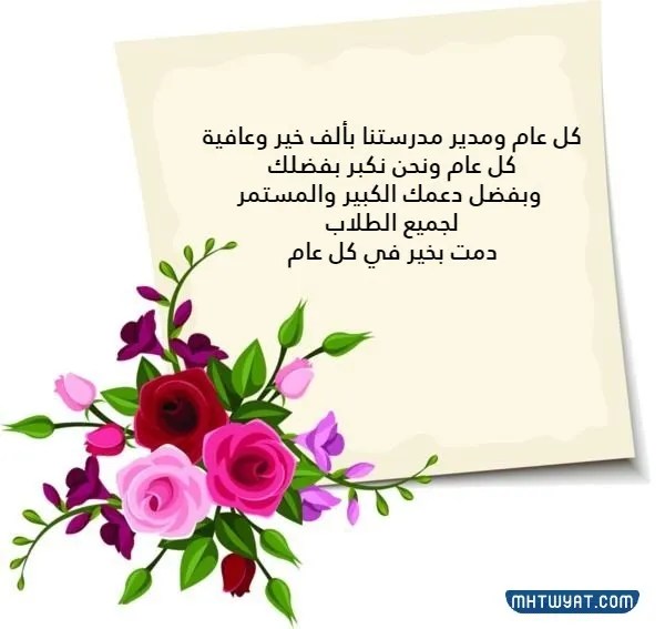 أجمل الصور ليوم المديرين العالمي بتاريخ 16 أكتوبر 2022