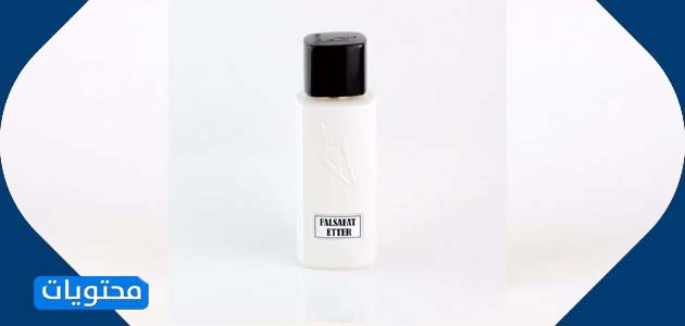 عطر فالسفات