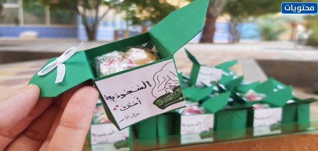 أفكار لتوزيع اليوم الوطني السعودي 91 على المدارس