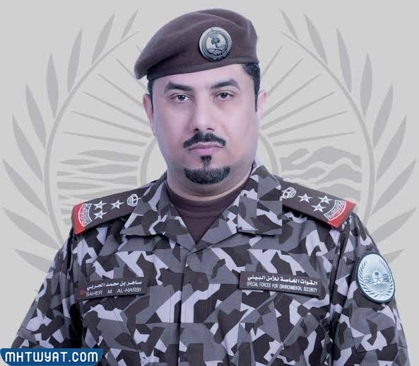 قائد سلامة البيئة