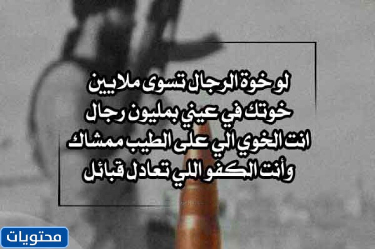 شعر بدوي عن الخوي