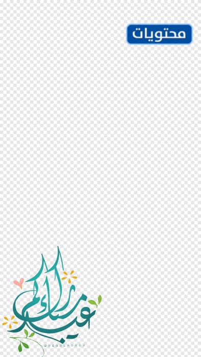 شعار عيد الأضحى لتصميم الخلفية