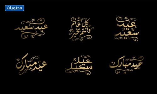 شعار عيد الأضحى لتصميم الخلفية