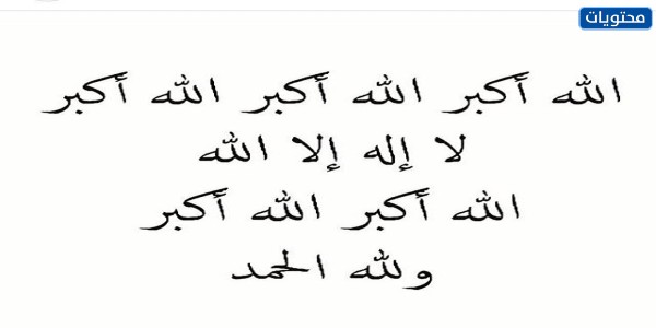 مخطوطة أيام العشر من ذي الحجة