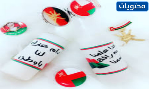 51 فكرة لهدايا اليوم الوطني العماني