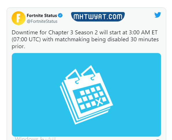 تاريخ إغلاق خادم Fortnite 2023