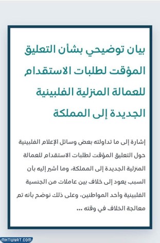 هل التوظيف مفتوح من الفلبين الآن؟