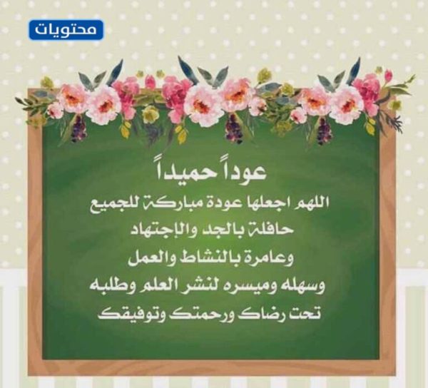     الرموز المتعلقة بالمدرسة