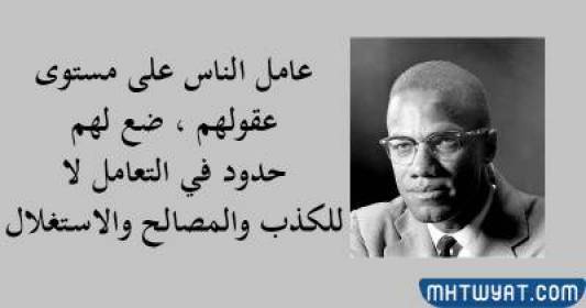 صور عبارات عن معاملة الناس 