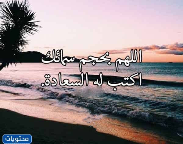 دعاء مكتوب ومصور لشخص في عاشوراء 2022