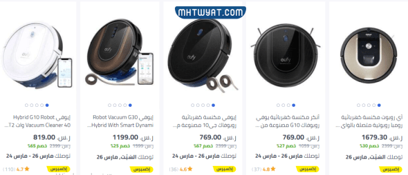 أفضل مكنسة كهربائية روبوتية في السعودية نون