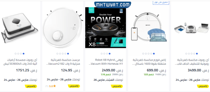 أفضل مكنسة كهربائية روبوتية في السعودية نون