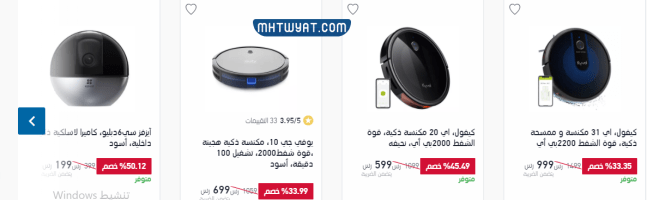 أفضل مكنسة كهربائية روبوتية في السعودية اكسترا